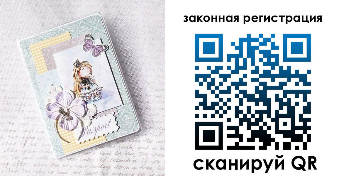 прописка в квартире в Стрежевом