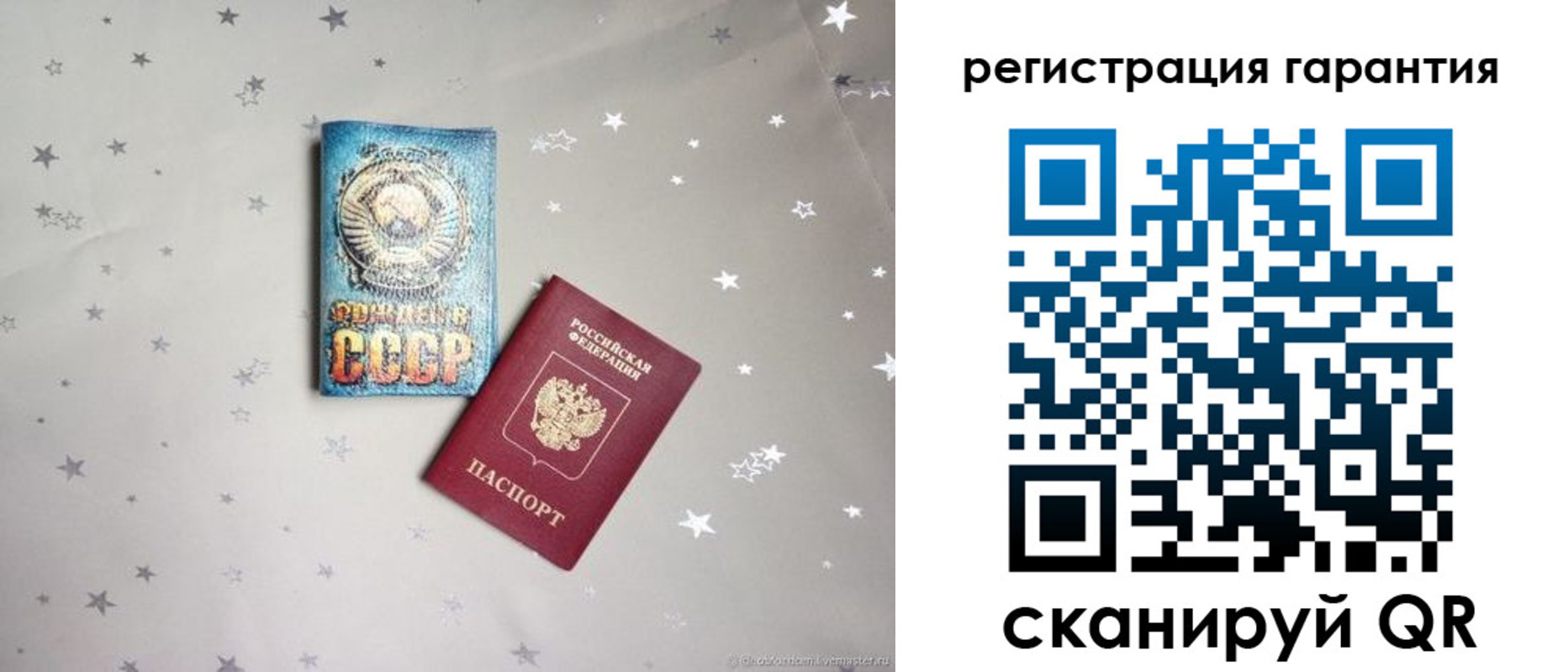 прописка 2025 в Стрежевом