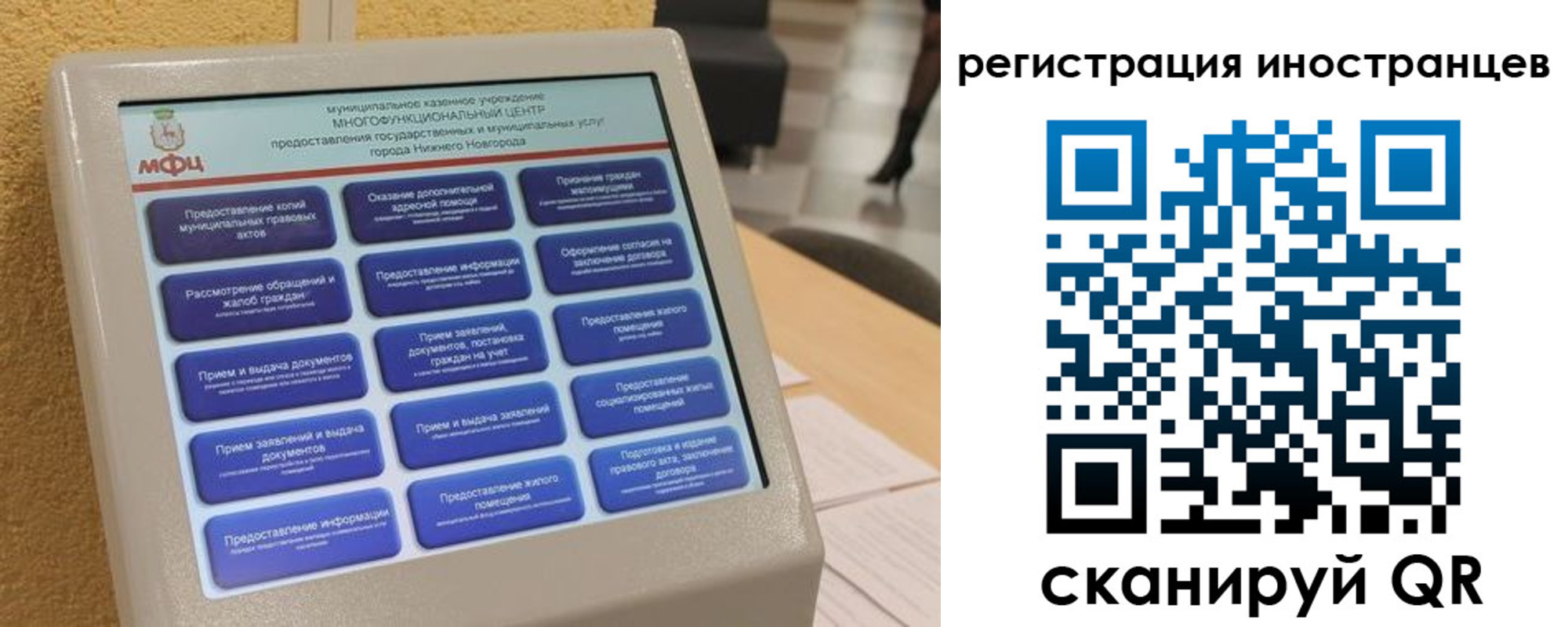 временная регистрация законно в Стрежевом