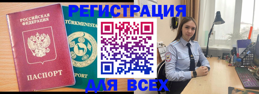прописка ребенка в Стрежевом