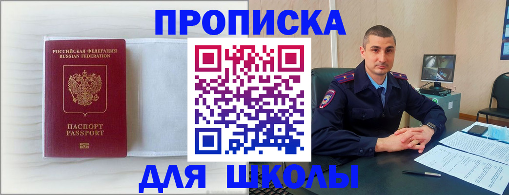 прописка регистрация в Стрежевом