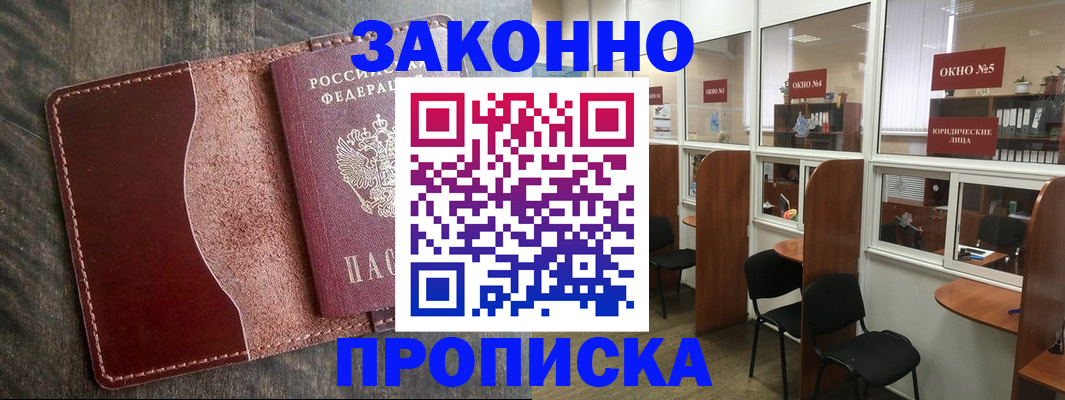 миграционный учет в Стрежевом