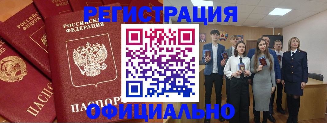 прописка гарантия в Стрежевом
