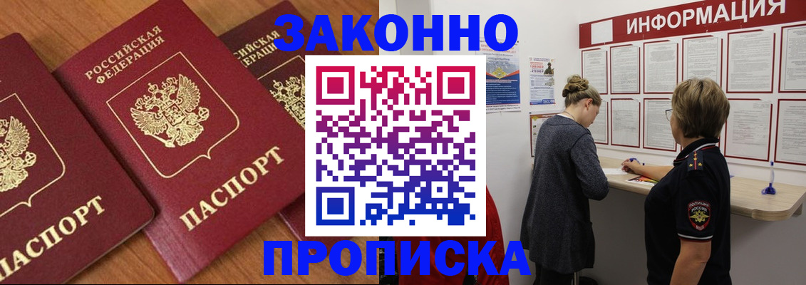 временная регистрация для школы в Стрежевом