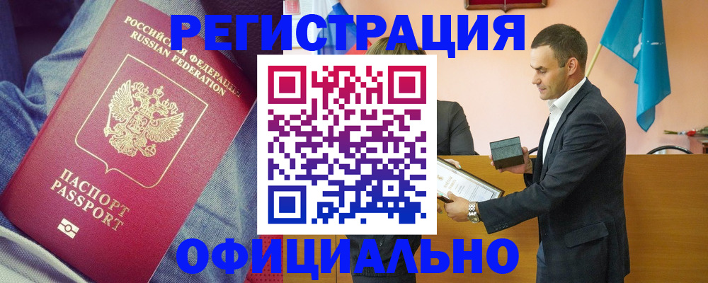 временная регистрация для всех в Стрежевом